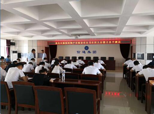 yl7703永利官网(集团)有限公司